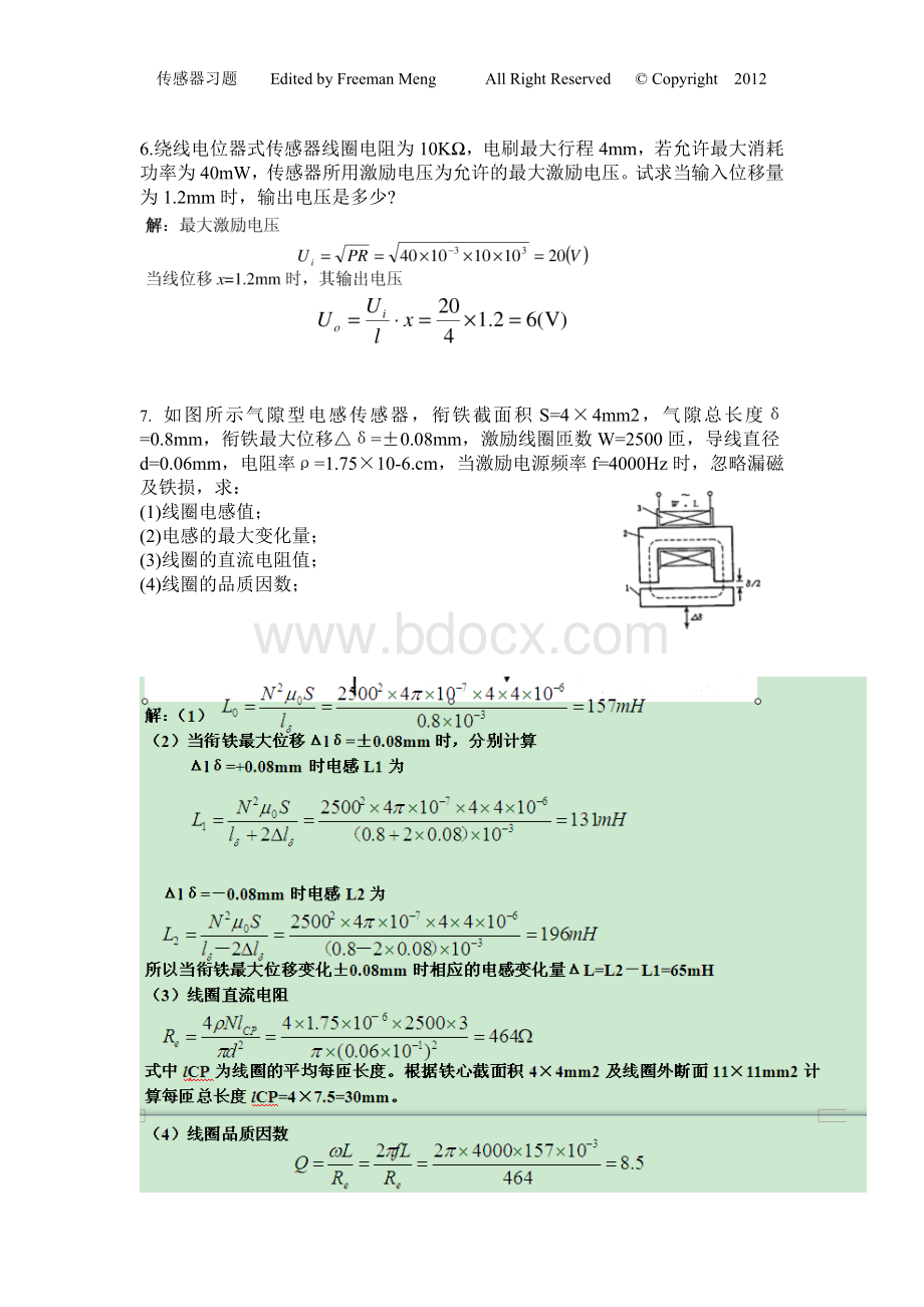 传感器习题文档格式.doc_第3页