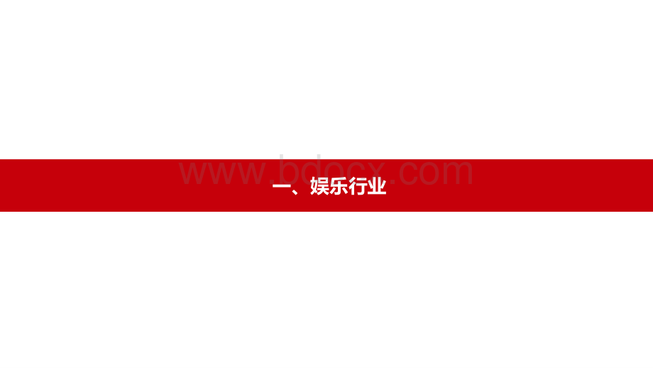 人工智能行业应用商业模式谱系图.pdf_第2页