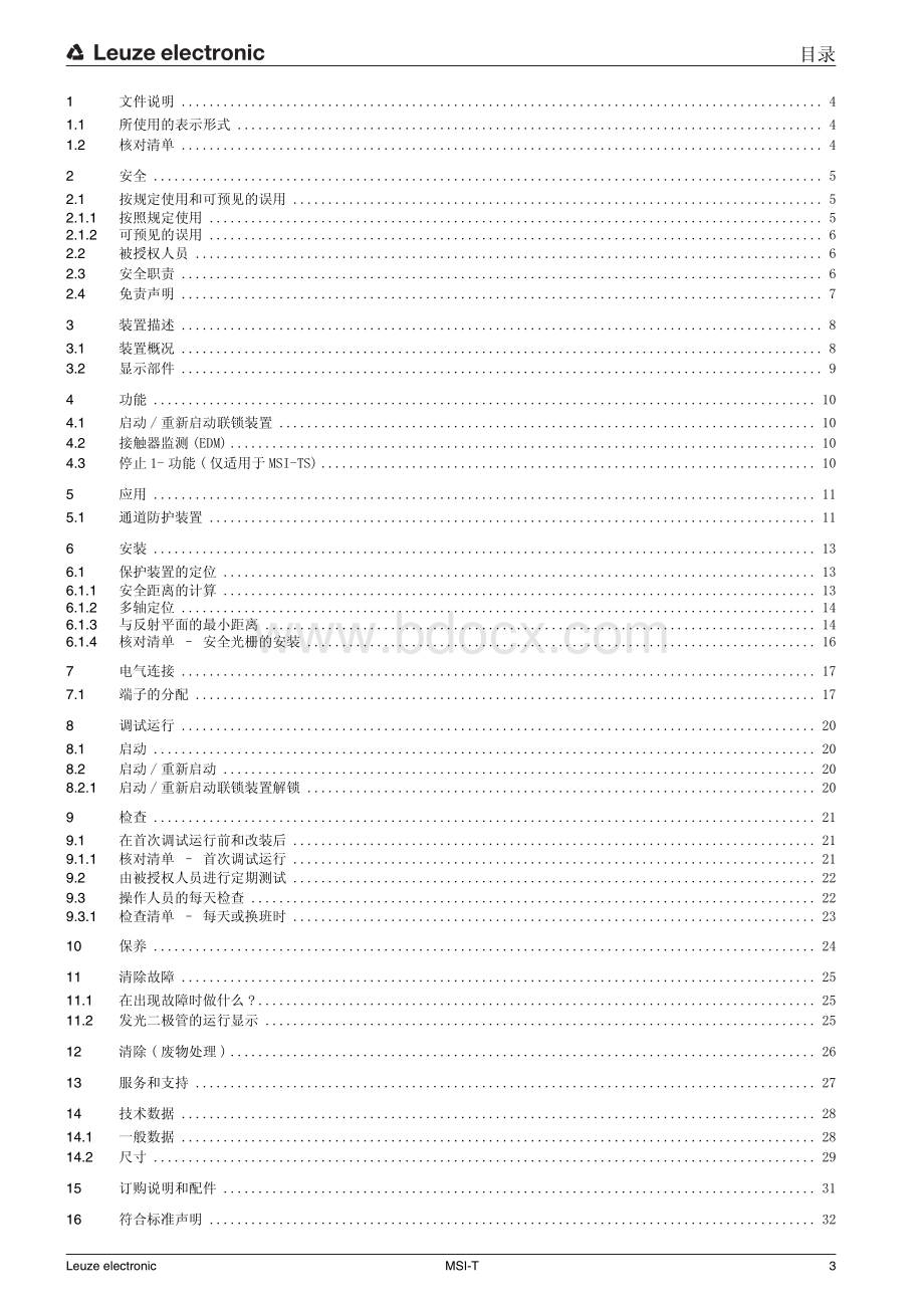 劳易测继电器说明书MSI-T资料下载.pdf_第3页