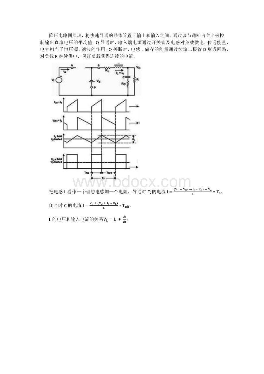 TL494降压电路.docx_第2页