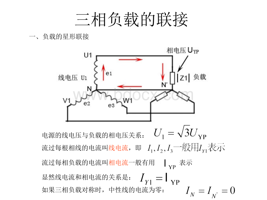 三相电动机星三角形降压启动.ppt_第2页