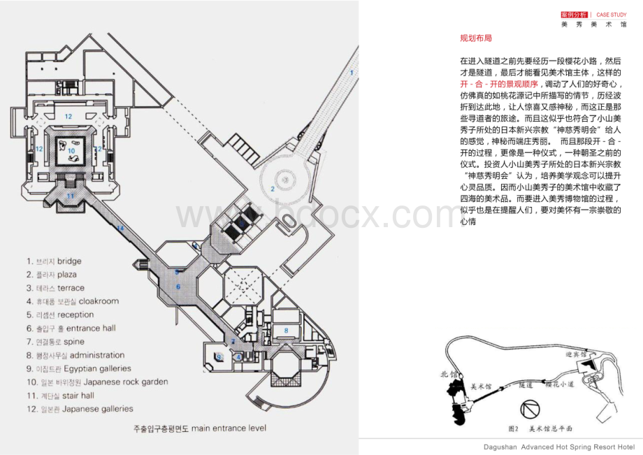 博物馆经典案例分析.pdf_第3页