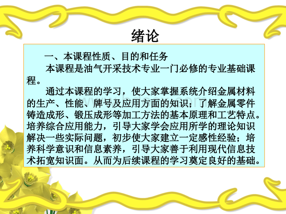 ppt.ppt_第2页