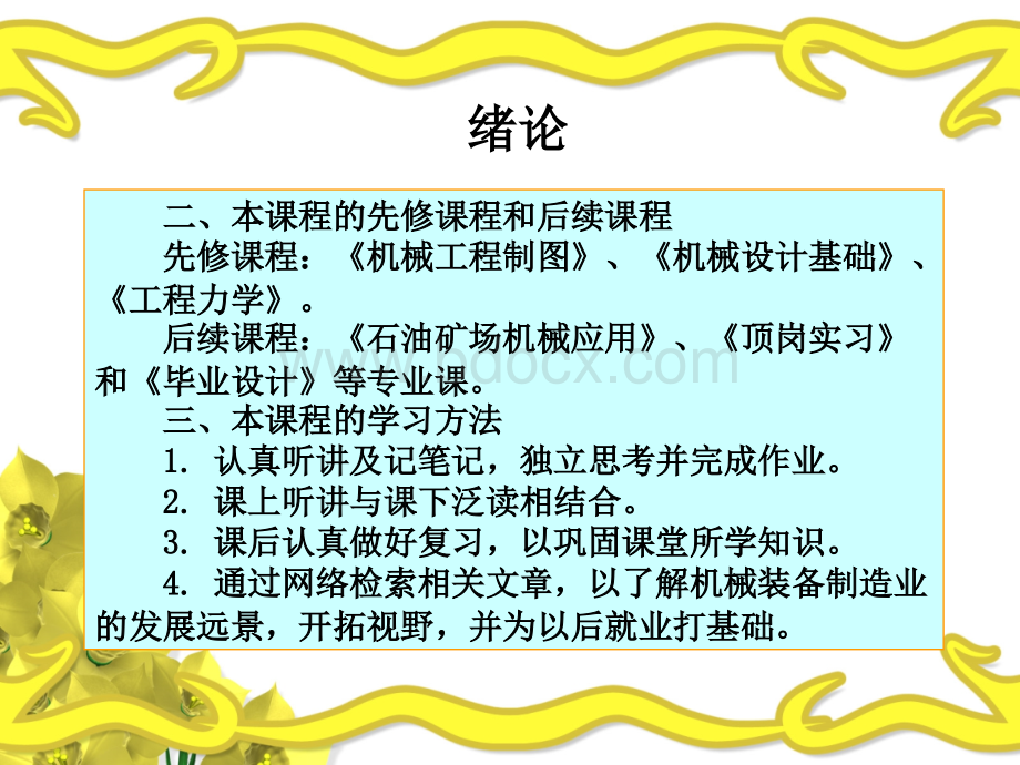 ppt.ppt_第3页