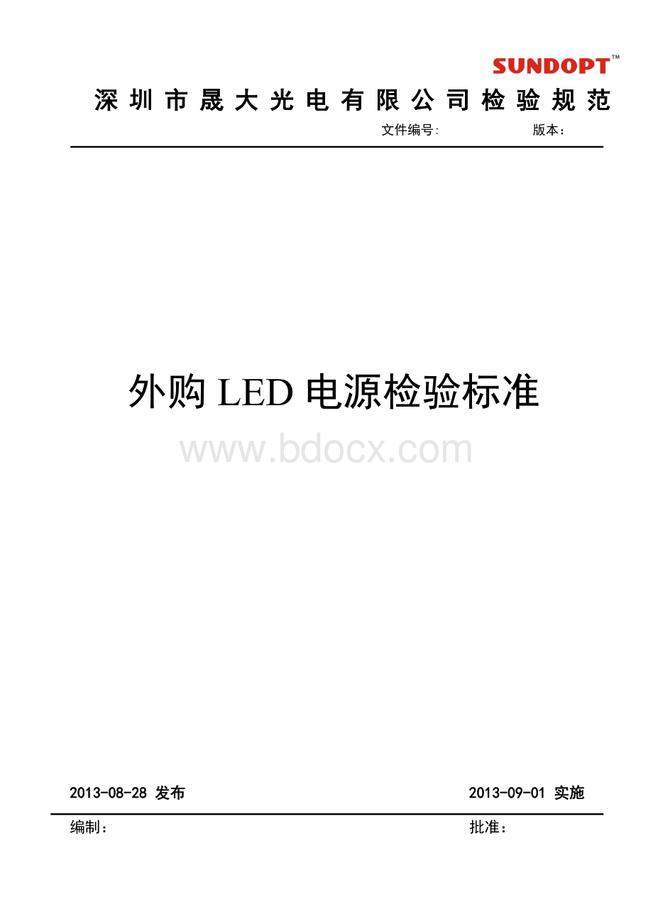 LED电源检验标准Word文件下载.doc