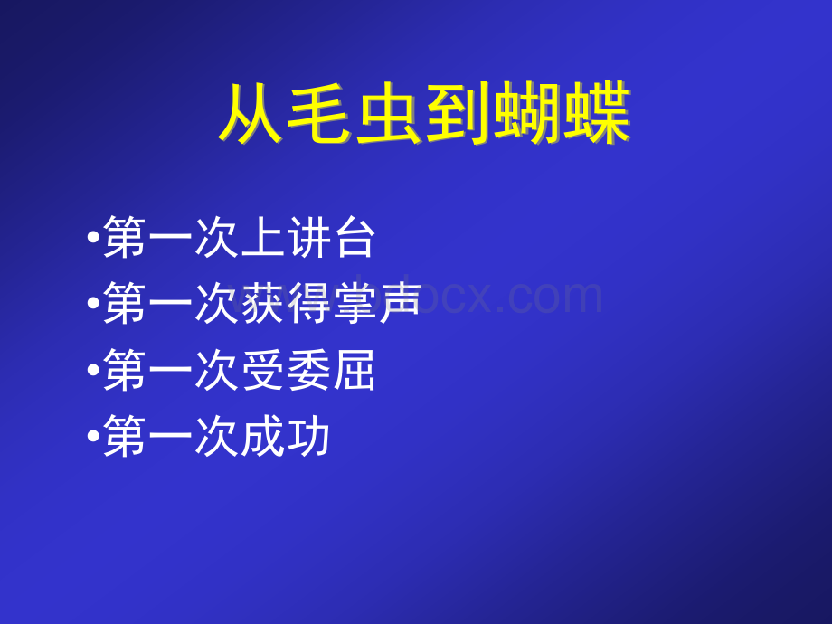 内训师培训材料.ppt_第2页