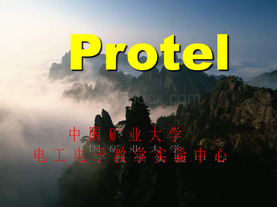 免费protel99se基础教程优质PPT.ppt