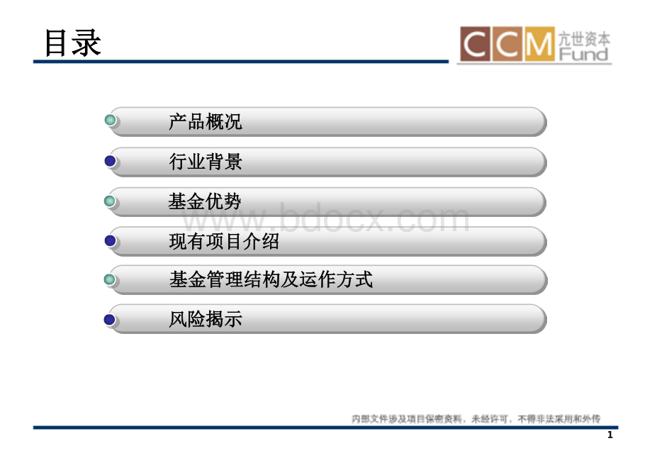 亢世影视基金-上影寰亚文化产业基金募集说明书资料下载.pdf_第2页