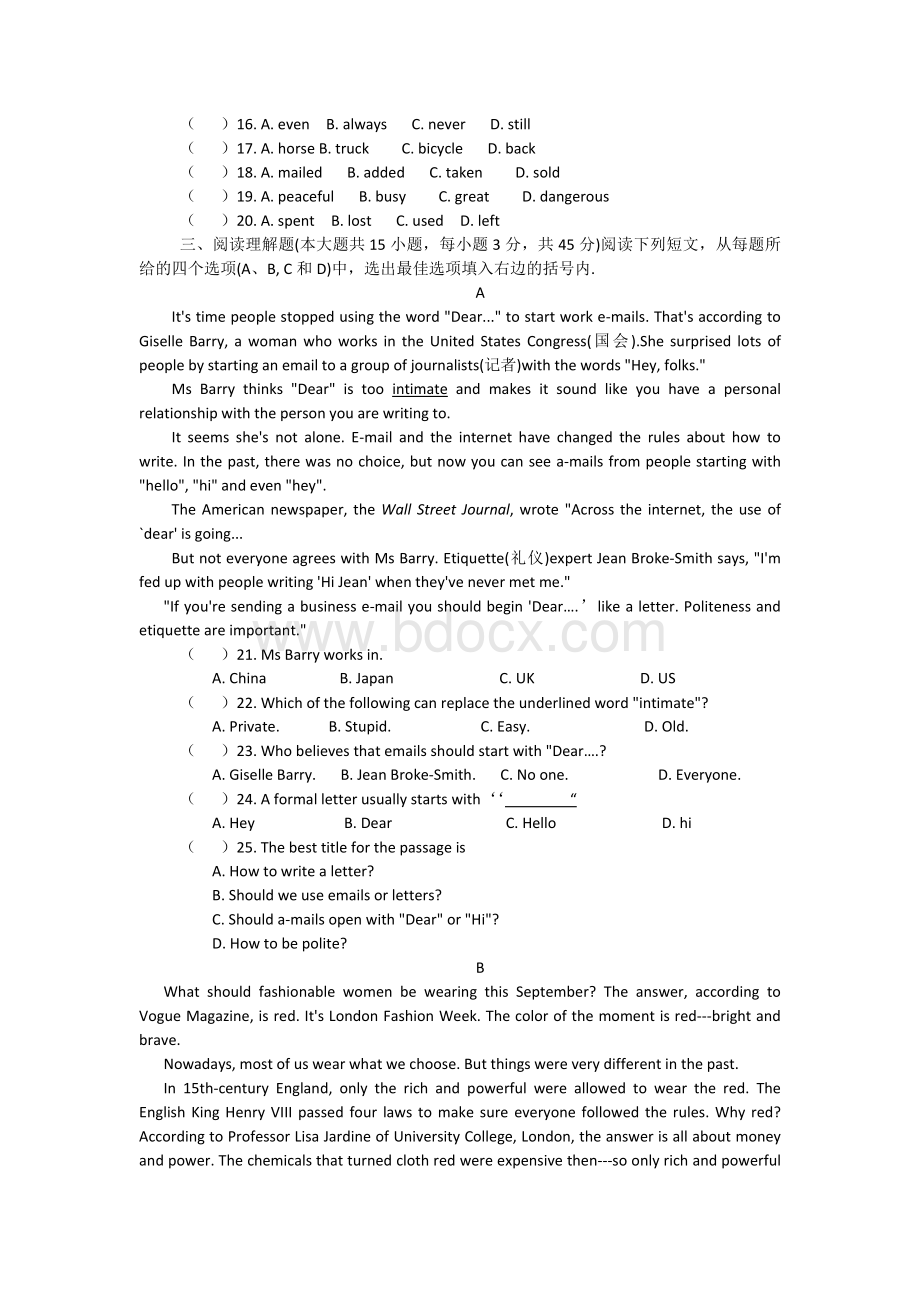 四川省高职单招中职类英语试题WORD版.docx_第2页