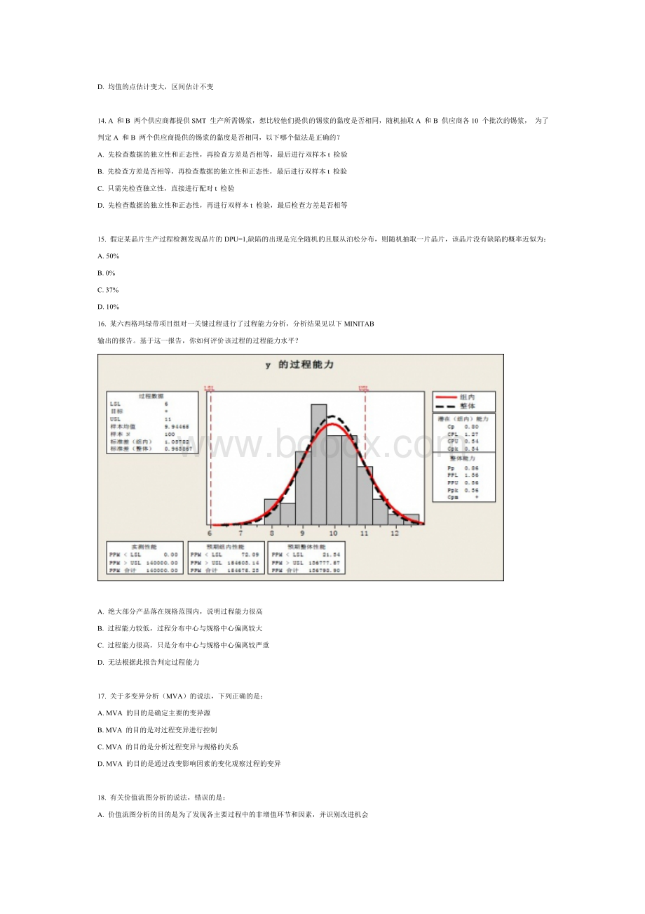 中国质量协会六西格玛绿带考试试题Word文件下载.doc_第3页