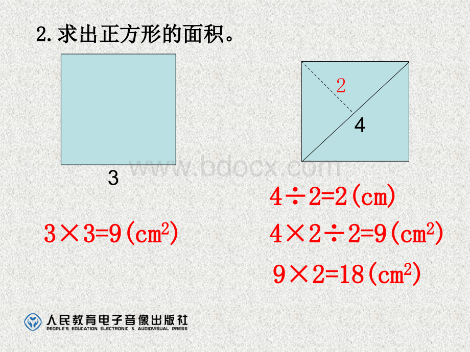 圆和正方形的关系.ppt_第3页