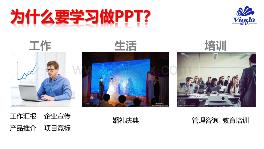 PPT制作与美化PPT文件格式下载.pptx_第2页