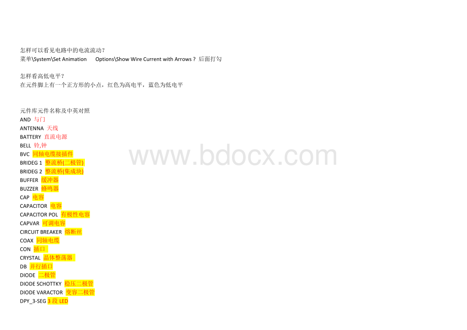 ISIS元器件名称对照.doc_第2页