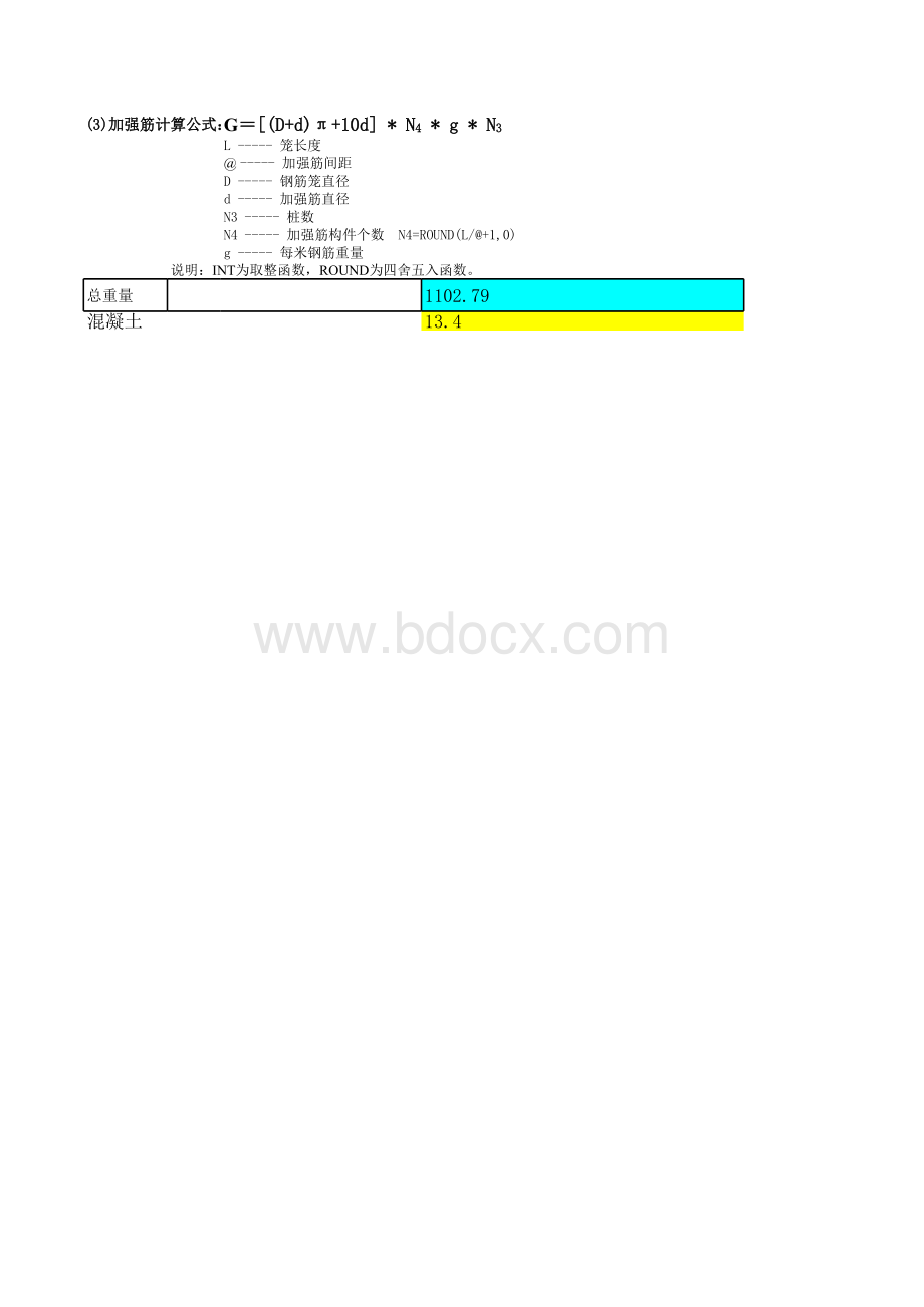 钻孔桩钢筋计算V1.0表格文件下载.xls_第2页