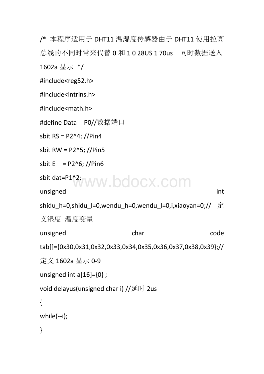 DHT11温湿度传感器驱动程序Word文档格式.docx