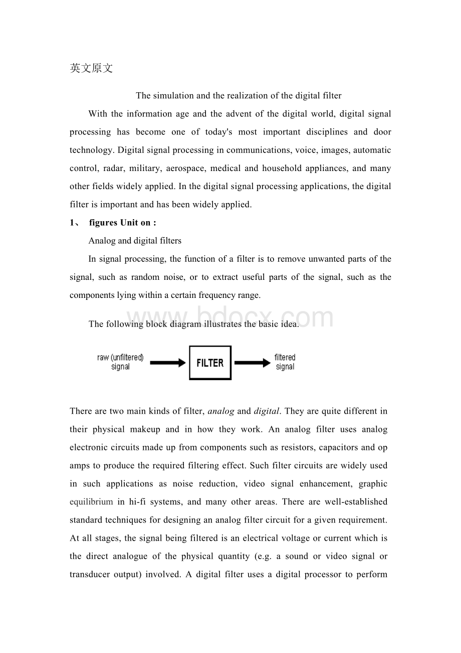 外文翻译--数字滤波器的仿真与实现.doc_第2页