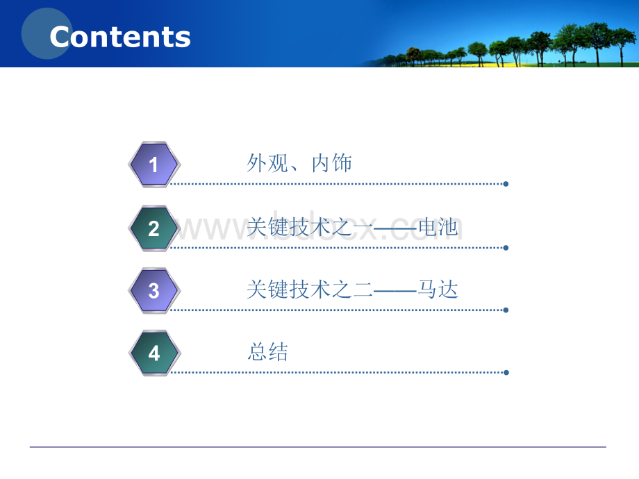 从日产聆风看电动车关键技术PPT推荐.ppt_第2页