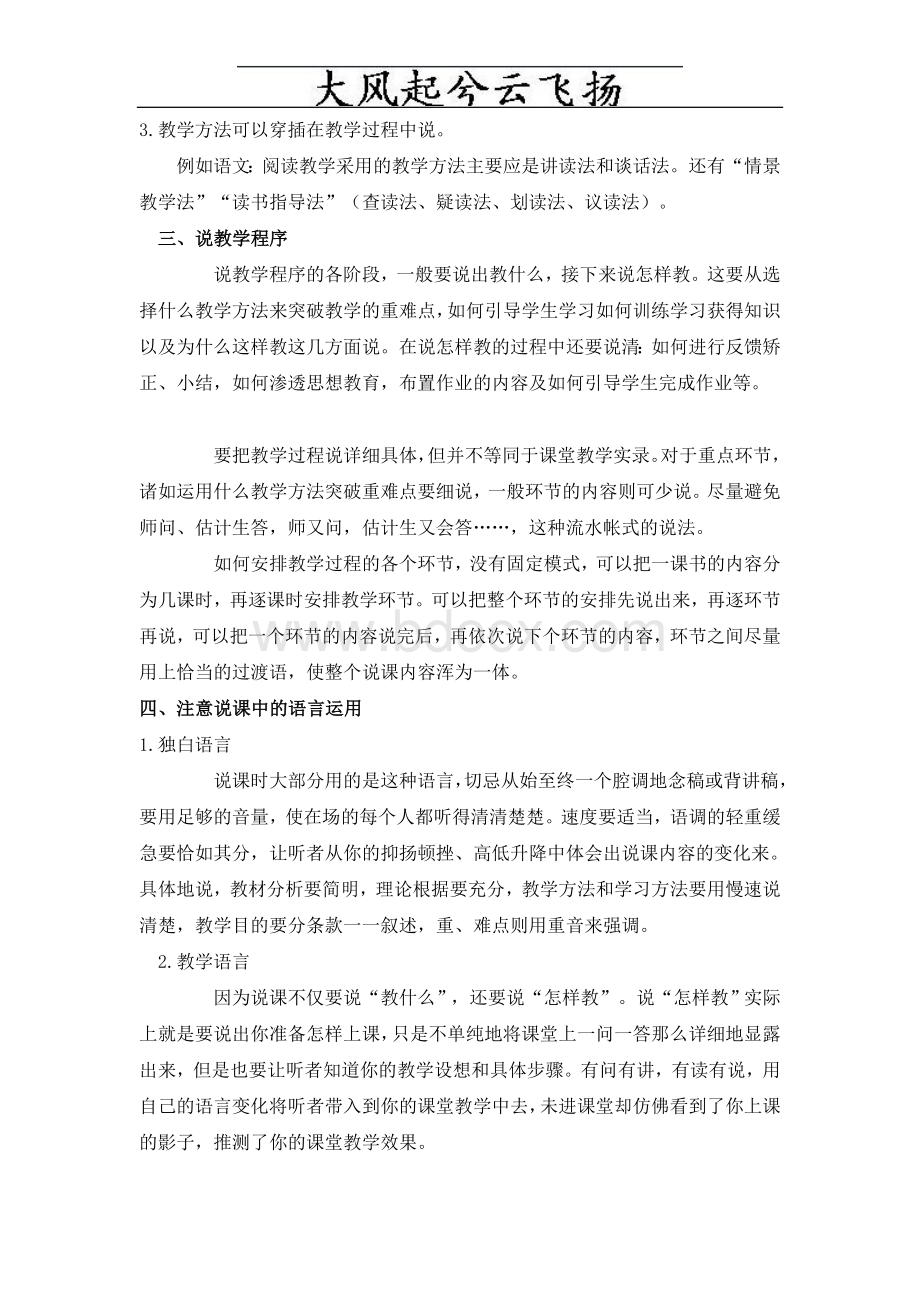 Zitxuq教师招聘.doc_第2页