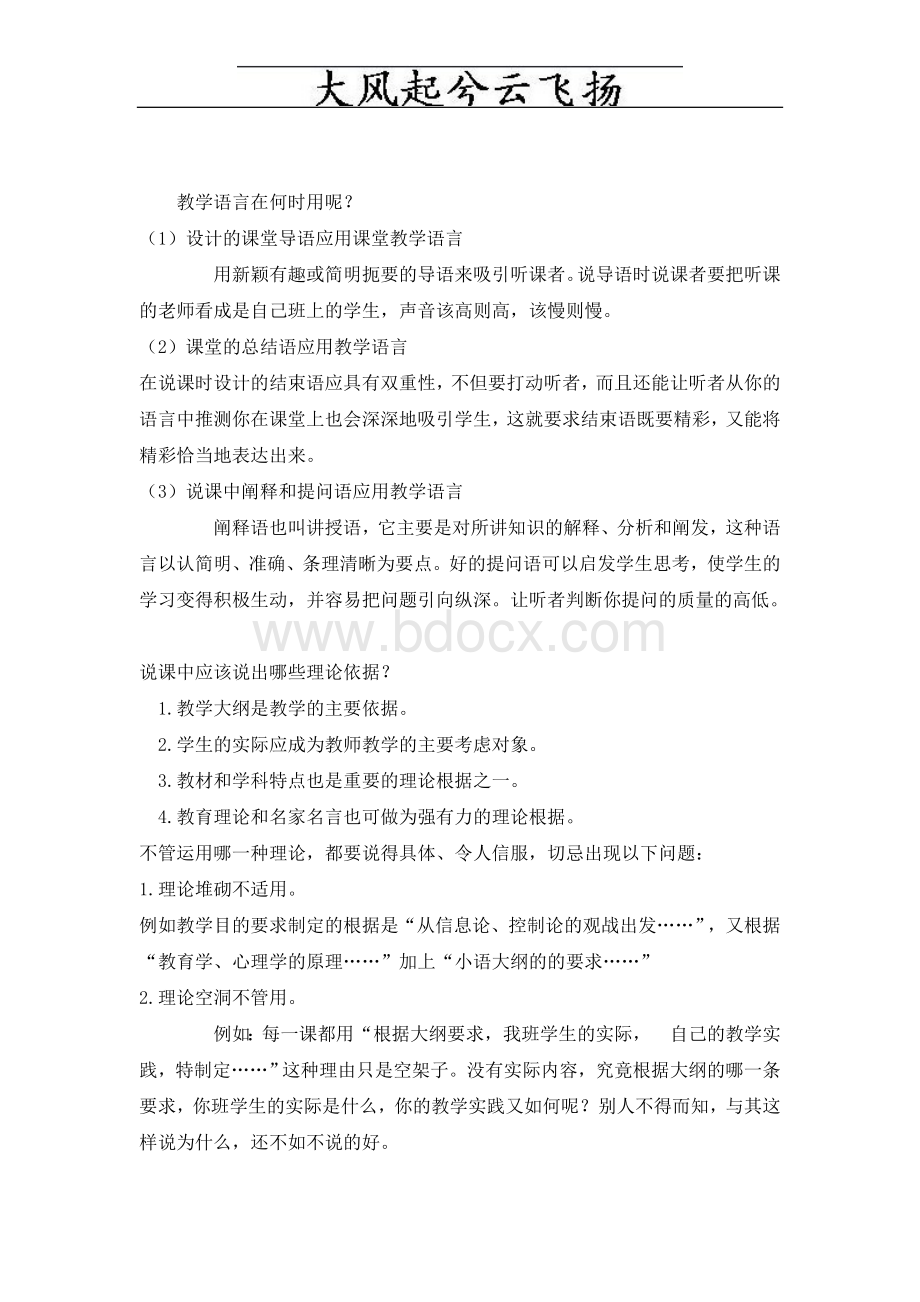 Zitxuq教师招聘.doc_第3页