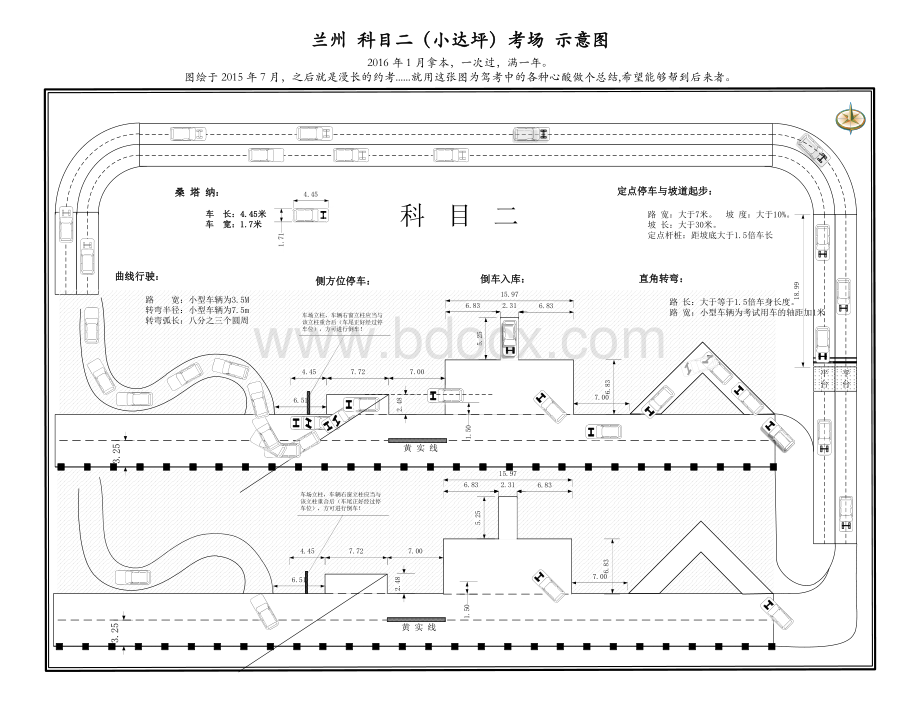 兰州科目二小达坪考场示意图.doc