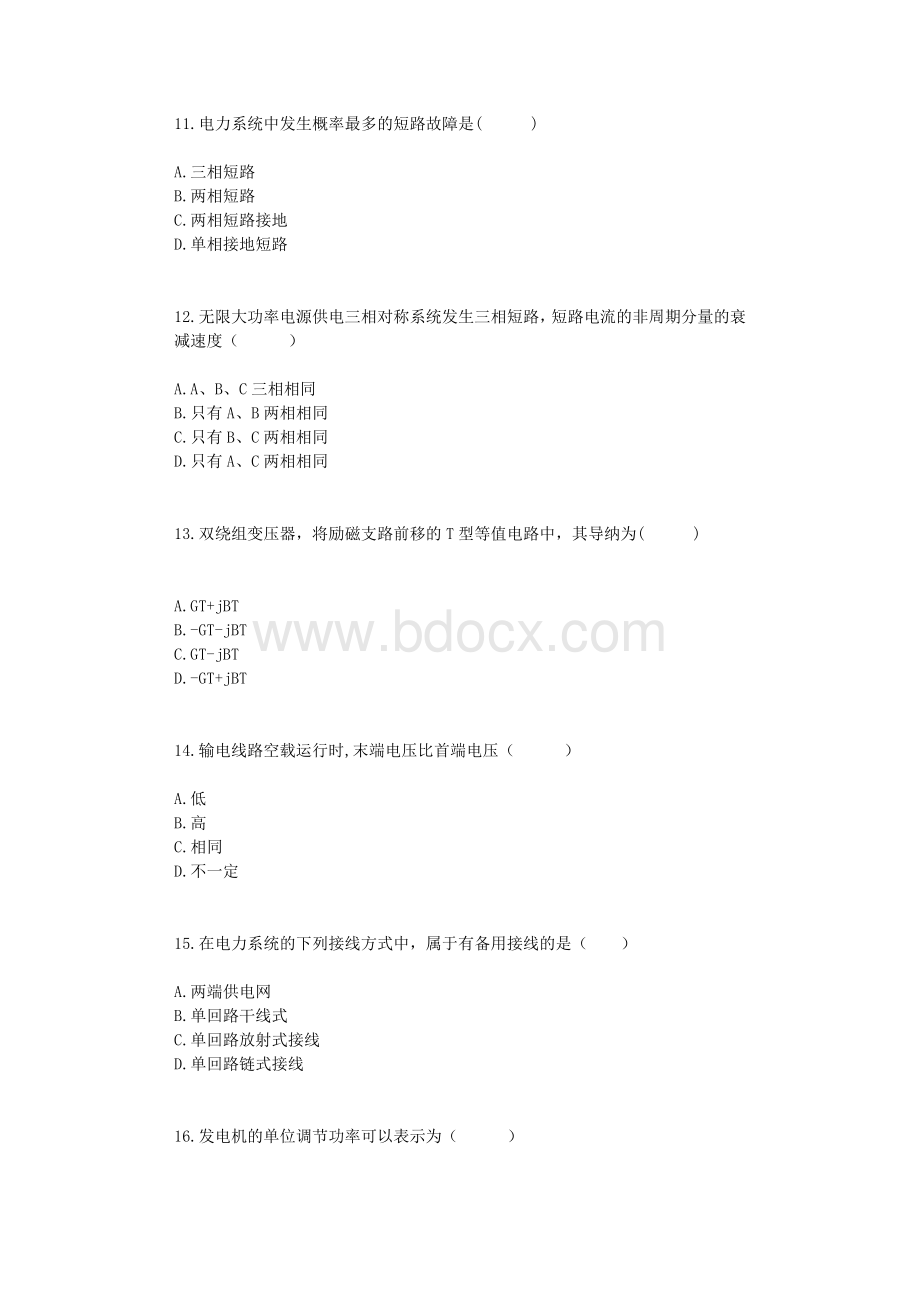 东大19春学期《电力系统分析》在线作业3【标准答案】.doc_第3页