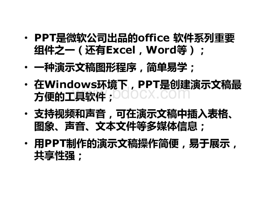 PPT从入门到精通实用教程系列之一PPT入门及基本操作new.pdf_第3页