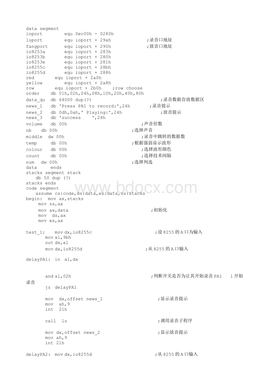 东南大学数字录音机.txt资料文档下载_第1页