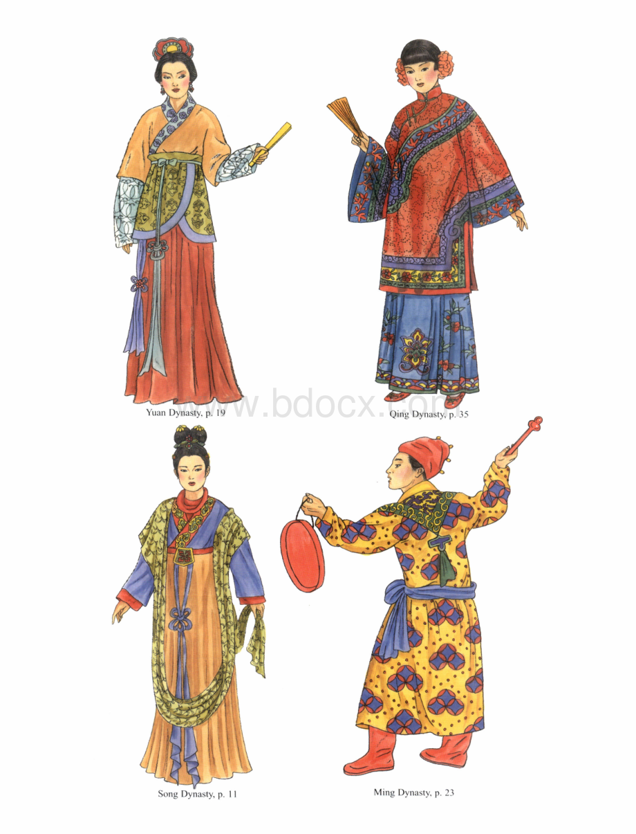 中国传统服饰色彩.pdf_第2页
