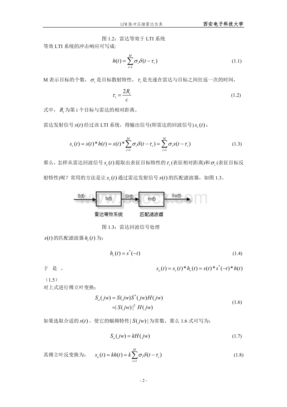 大作业-雷达线性调频脉冲压缩的原理及其MATLAB仿真.doc_第2页