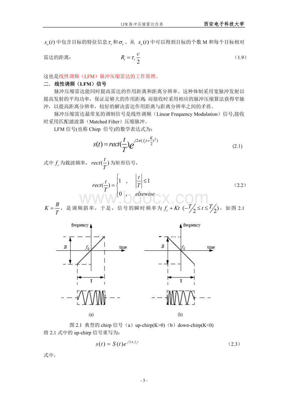 大作业-雷达线性调频脉冲压缩的原理及其MATLAB仿真.doc_第3页