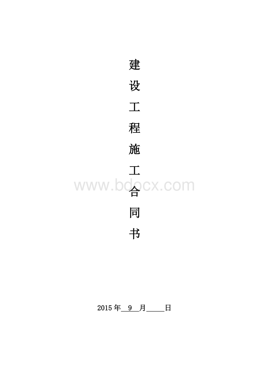 商场吊顶Word格式文档下载.doc