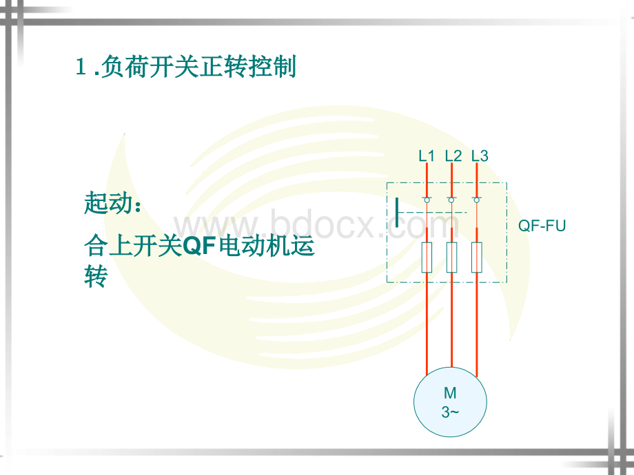 三相异步电动机的正转控制线路.ppt_第3页