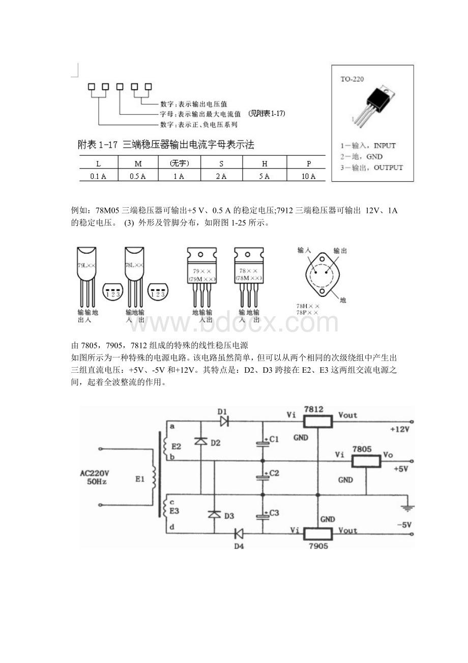 中文资料Word文档下载推荐.doc_第2页