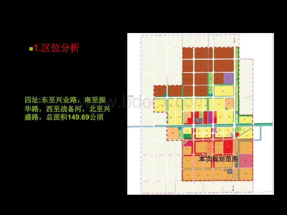 临海镇中心区控规规划新.ppt_第3页