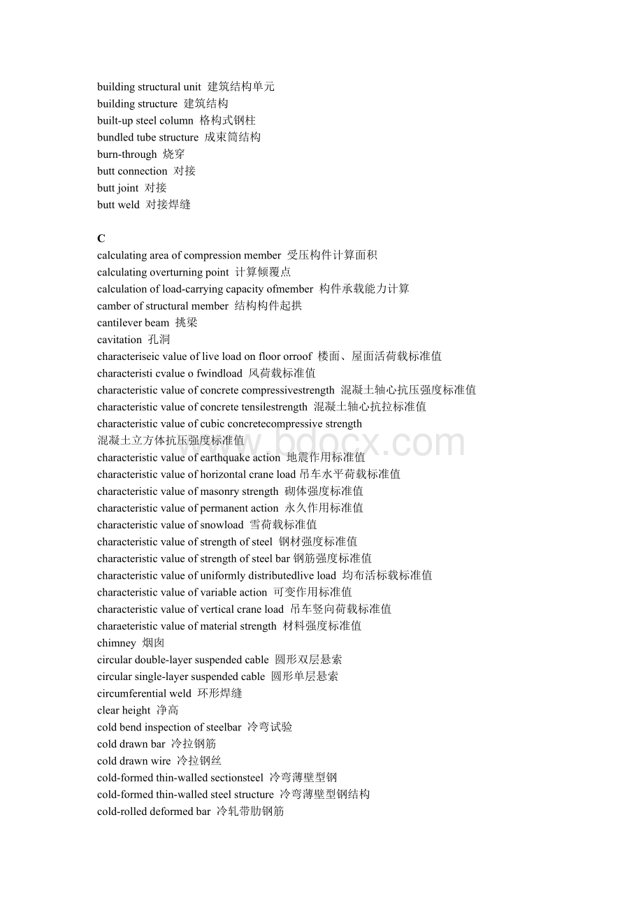 钢结构术语中英文对照Word文件下载.doc_第3页