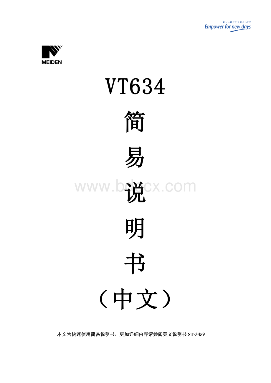 VT634说明书Word下载.doc