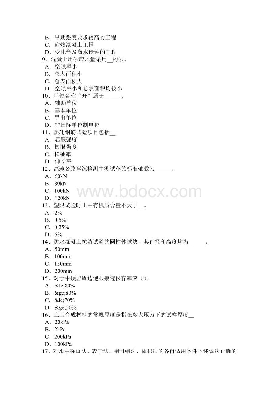 上半年广东省公路工程试验检测员回弹法检测试题.doc_第2页