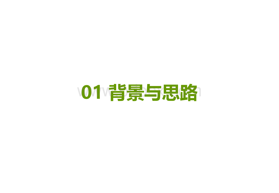 合肥市小庙镇总体规划(2013-2030)报奖.ppt_第3页