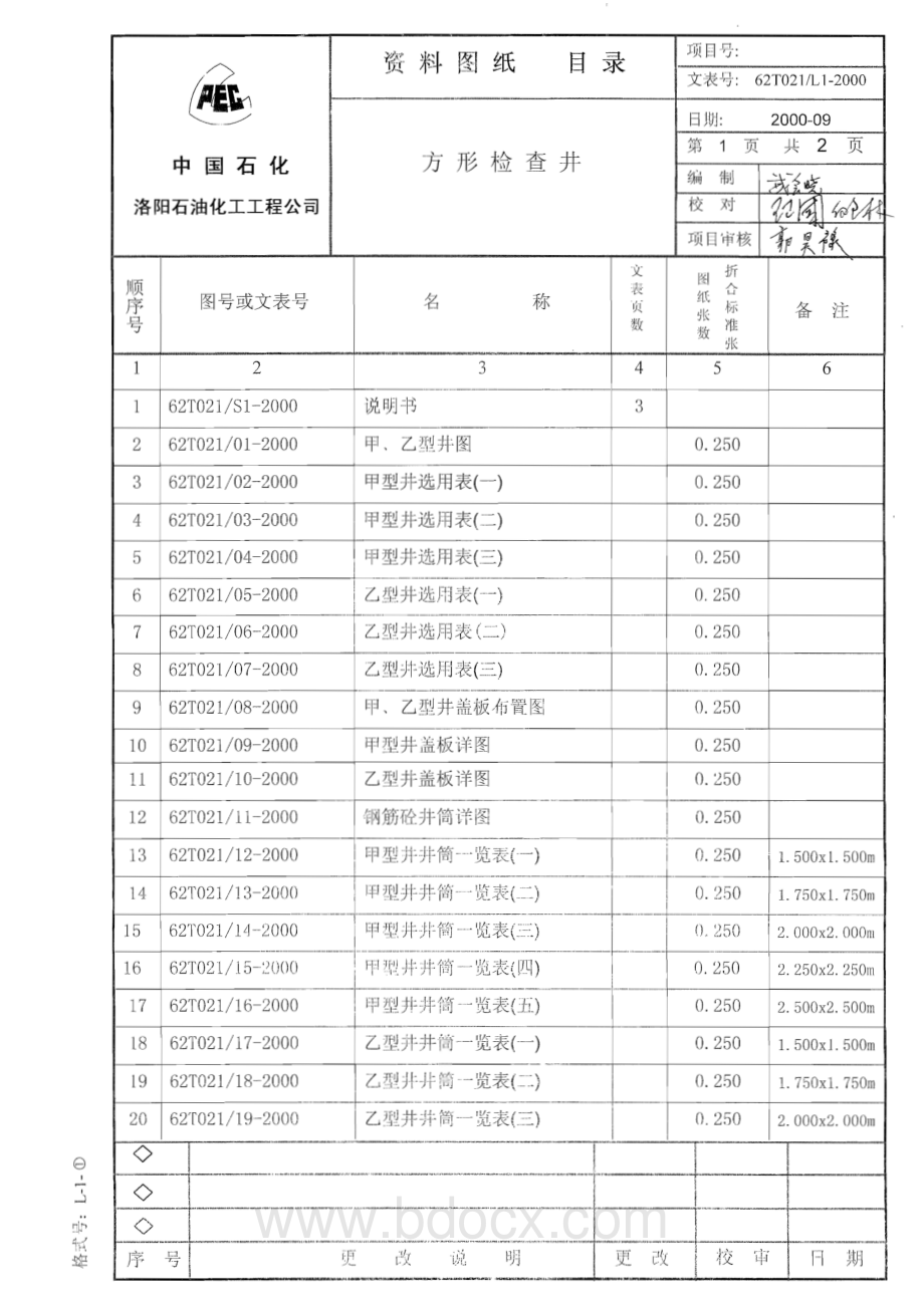 62T021-2000.pdf_第1页