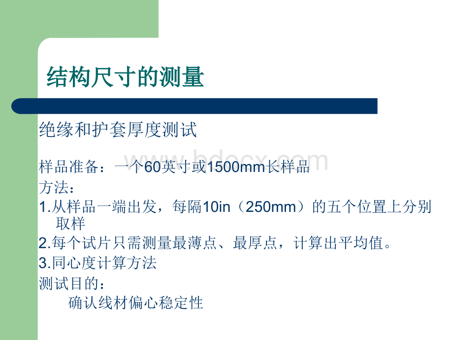 UL758试验标准培训资料PPT课件下载推荐.ppt_第2页