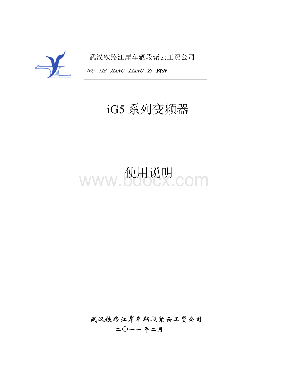 iG5系列变频器使用说明资料下载.pdf_第1页