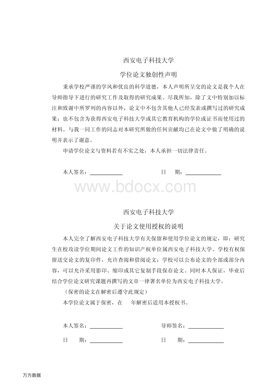 基于SpyGlass的同步设计分析与静态验证资料下载.pdf_第3页