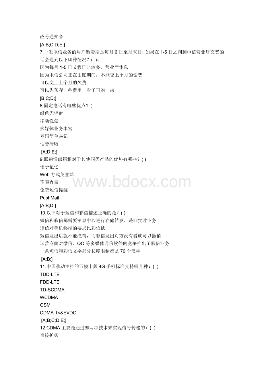 北邮网络学习电子信息技术与业务阶段作业二Word格式文档下载.doc_第2页