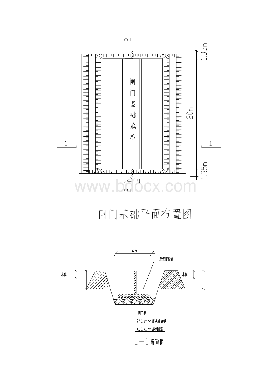 闸门基础结构施工方案.docx_第1页