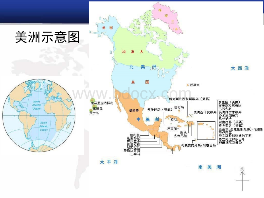 主要客源国之美国优质PPT.ppt_第3页