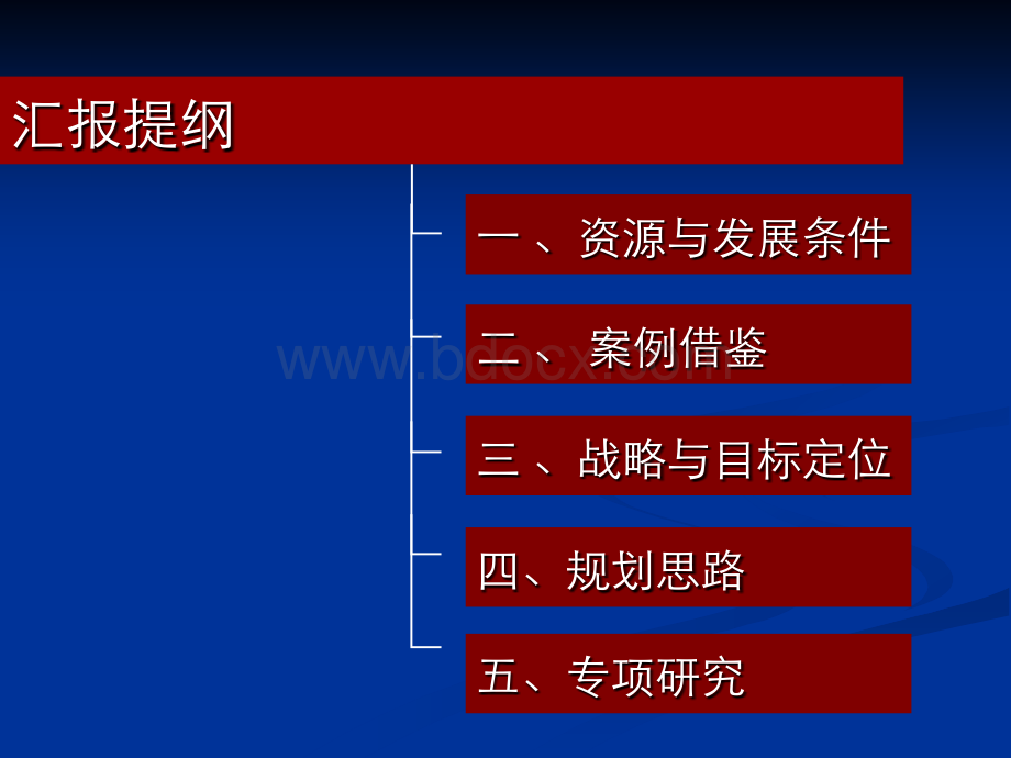 A安康瀛湖旅游区3.18PPT课件下载推荐.ppt_第2页