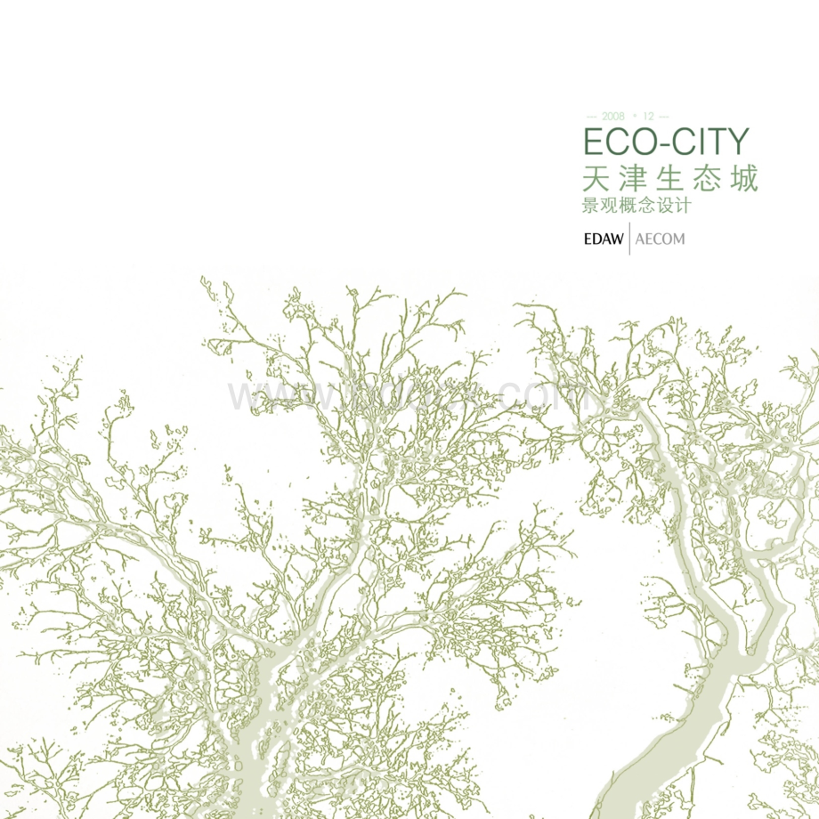 EDAW：天津中新生态城规划设计.ppt_第1页