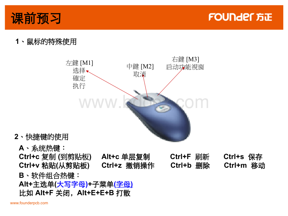 Genesis基本操作培训PPT课件下载推荐.ppt_第3页