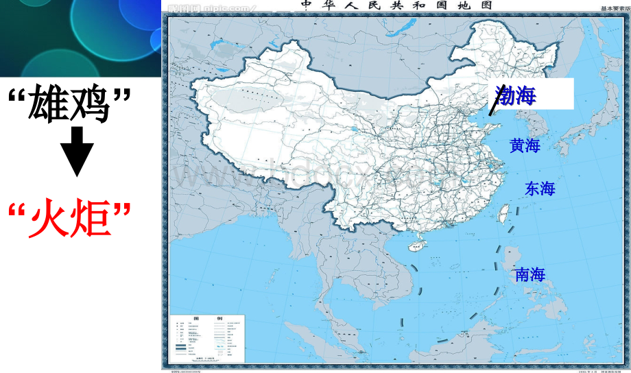 中国的海洋安全形势与大国关系.ppt_第2页