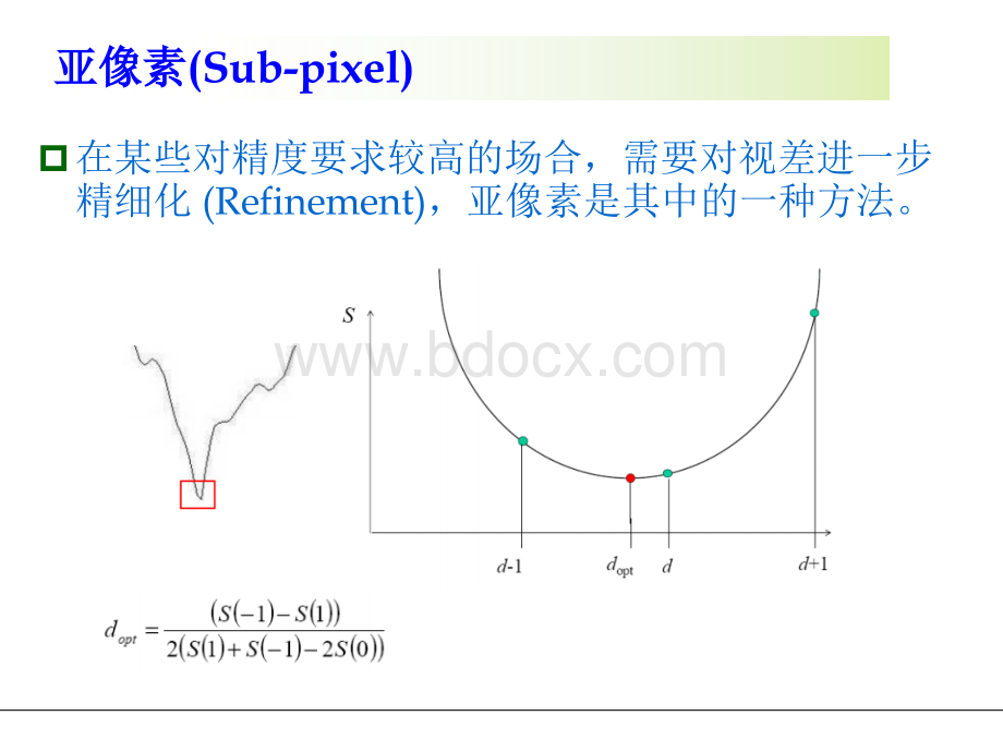 基于结构光与双目视觉.ppt_第3页